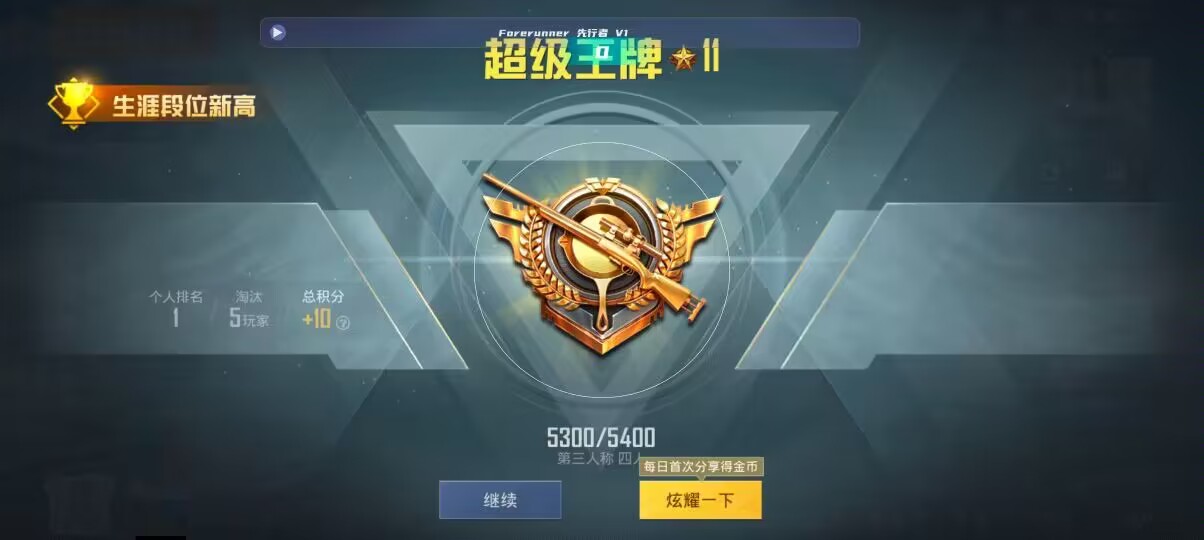 和平精英先行者透视直装 - ��ƽ��Ӣ��׿��root���޺������辅助预览图